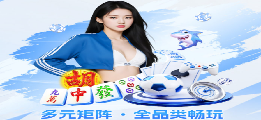 球皇体育直播 足球赛事现场